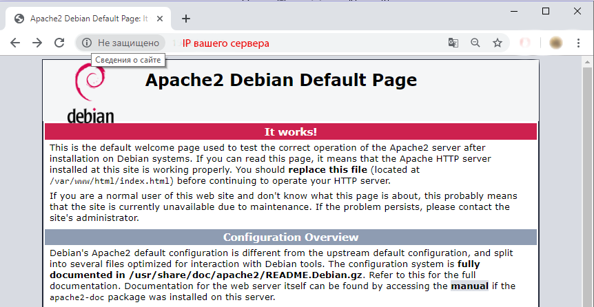 Как установить LAMP на Debian 9