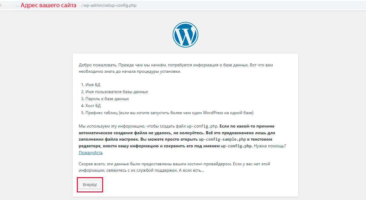 Установка WordPress на хостинг — пошаговая инструкция