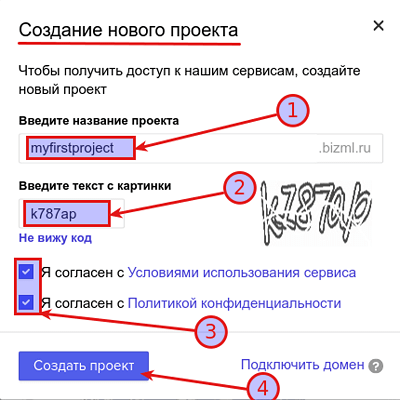 MAIL.RU подключение через bizml.ru